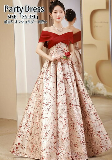 パーティードレス オフショルダー カラードレス ウエディングドレス Long dress 花柄ドレス 結婚式 ワンピース 可愛い ドレス ロングドレス 司会者 演奏会ドレス 発表会 二次会 イブニングドレス 大きいサイズ 舞台衣装 前撮り 編み上げ XS~3XL エレガント パーティードレス オフショルダー カラードレス ウエディングドレス Long dress 花柄ドレス 結婚式 ワンピース 可愛い ドレス ロングドレス 司会者 演奏会ドレス 発表会 二次会 イブニングドレス 大きいサイズ 舞台衣装 前撮り 編み上げ XS~3XL エレガント