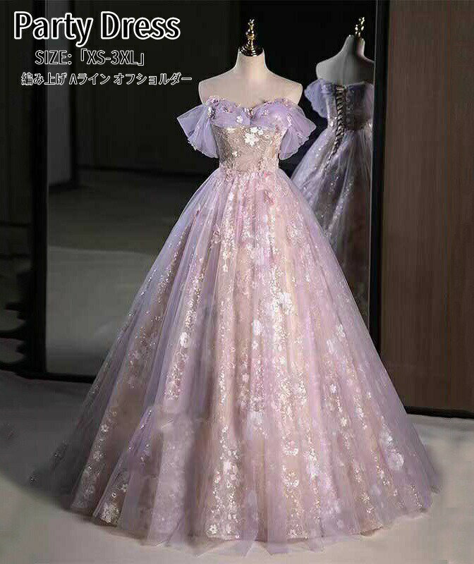 「人気新作」パーティードレス エレガント 結婚式 ワンピース ウエディングドレス Long dress 可愛い オフショルダー ロングドレス 司会者 演奏会ドレス 発表会 二次会 イブニングドレス 大きいサイズ 舞台衣装 着痩せ 前撮り カラードレス 編み上げ XS~3XL
