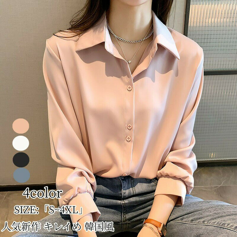樂天商城 - ブラウスレディース オシャレ「S~4XL」 長袖ブラウス ブラウス パフスリーブ 長袖トップス 韓国風 通勤 OL ゆったり 長袖シャツ 30代 40代 50代 人気新作 キレイめ 韓国風 お洒落 夏春 カジュアル 5color 着痩せ