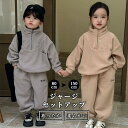 子供 ジャージ スウェット セットアップ キッズ カジュアル 上下セット ジュニア ユニセックス 2点セット ルームウエア 長袖 パンツセット パーカー ズボン