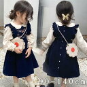 ワンピース ドレス 長袖 女の子 2点セット シャツ+ワンピース 子供 入園式 入学式 お受験 発表会 ピアノ 可愛い フレアワンピース ベビー服 ナチュラル ...
