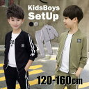 韓国風 子供服 男の子 セットアップ 2点セット 上下セット キッズ スウェット トレーナー ジャージ ジップアップ 子ども こども ルームウェア 普段着