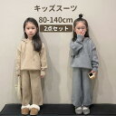 子供服 女の子 ジャージ ガールズ キッズ服 2点セット スポーツウェア 長袖 フード付き パーカー パンツ 子供 上下セット ズボン セットアップ おすすめ