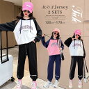 上下セット 子ども用ジャージ 子供ジャージ キッズ 女の子 セットアップ ジュニア 150 160 春秋 パーカー ジップアップ パンツ ダンス衣装 子供服 お...