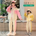 上下セット 子ども用ジャージ 子供ジャージ キッズ 女の子 セットアップ ジュニア 150 160 春秋 パーカー ジップアップ パンツ ダンス衣装 子供服 お...