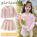 子供 服 女の子 セットアップ ニットワンピース 女の子 セーター セットアップ キッズ 子供服 長袖 2点セット ニットセット 入学式 トップス 上下セット