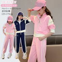 子供服 ジャージ スウェット セットアップ 運動着 秋物 パーカー カジュアルパンツ ジップアップ 部屋着 ルームウェア 女の子 韓国風 キッズ お出かけ 通学