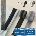 裾上げテープ 強力すそ上げテープ 幅広 裾直し 粘着テープ 剥がれにくい アイロン 布 接着剤 簡単 接着 洗濯可能 学生服 作業着 ボトム ズボン デニム ス...