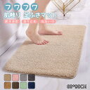バスマット 足ふきマット ドアマット 玄関マット 60*90CM お風呂マット 足拭きマット マイクロファイバー お風呂 キッチン 滑り止め 速乾 吸水 丸洗い...