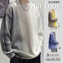 ニット グラデーション セーター メンズ クルーネック カジュアル おしゃれ 大きいサイズ 長袖 トップス 防寒 秋冬 暖かい 新作 おすすめ
