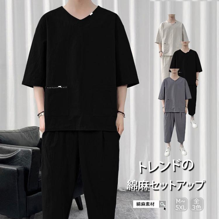 セットアップ メンズ 綿麻 Tシャツ 半袖 ルームウェア 薄手 ジャージ 7分パンツ 爽やか 通気 軽量 吸湿 日常 部屋着 リラックス カジュ..