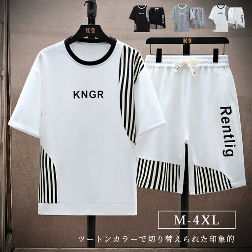 半袖 Tシャツ メンズ セット 上下 ショートパンツ 短パン スウェット 大きいサイズ カジュアル 涼しい 速乾 ルームウェア 部屋着 スポーツ ゆったり 運動着 夏 半袖 Tシャツ メンズ セット 上下 ショートパンツ 短パン スウェット 大きいサイズ カジュアル 涼しい 速乾 ルームウェア 部屋着 スポーツ ゆったり 運動着 夏
