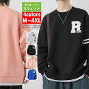 商品名 プルオーバースウェットサイズ M/L/XL/2XL/3XL/4XLカラー ピンク　ブラック　グレー　ブルー素材 ポリエステル57.5％/綿42.5％季節 秋/冬/春ご注意 ※採寸結果は商品によっては1・2cmの誤差が生じる場合がございます。スウェット トップス トレーナー ロンT パーカー メンズ レディース 無地 カップル 韓国系 カジュアル クルーネック ペア ユニセックス 黒 ゆったり 大き目 おすすめ おしゃれ 送料無料 シンプル 4色 春秋冬