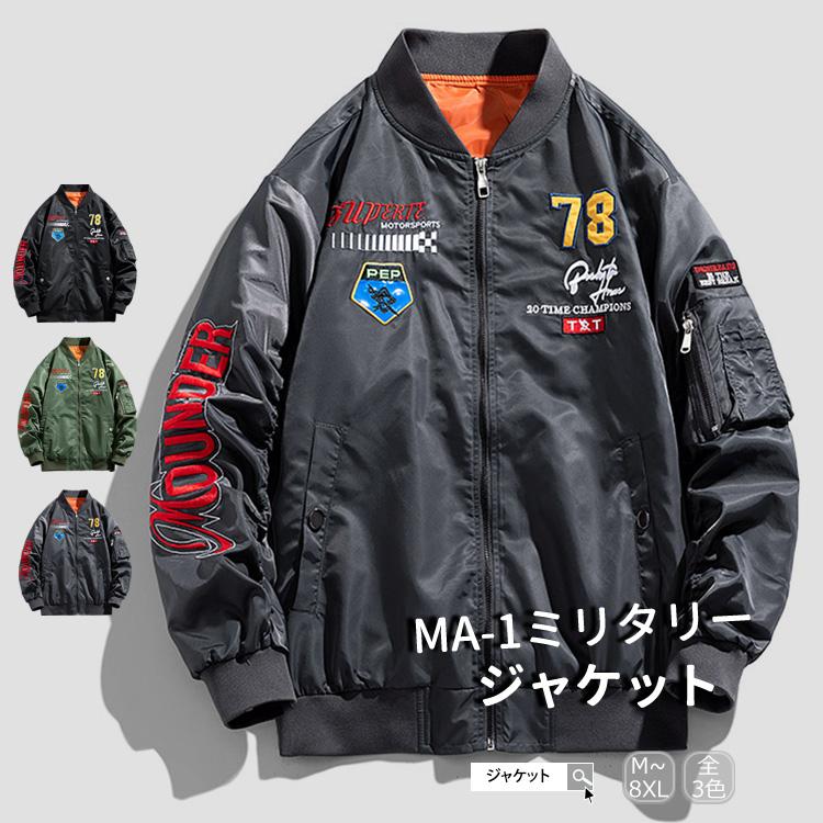 楽天市場】ワッペン ma1(サイズ(S/M/L)L)(レディース 楽天市場】ワッペン ma1(サイズ(S/M/L)L)(レディース