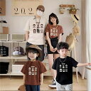 夏 家族 お揃い お揃い tシャツ ペア 可愛い 親子 ペアルック シンプル 赤ちゃん 親子ペアルック カジュアル 夏服 親子コーデ ペアtシャツ 半袖 コーデ...