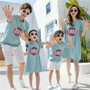 半袖 コーデ 夏 お揃い tシャツ 上下セット ワンピース 親子 ペアルック ペア 夏服 親子コーデ 可愛い シンプル カジュアル 赤ちゃん 親子ペアルック ペ...