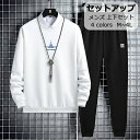ブランド トップス おしゃれ 父の日 メンズ 長袖 秋服【2点セット セットアップ ジャージ トップス+パンツ】 サマー カジュアル 大きいサイズ メンズ ジャ...