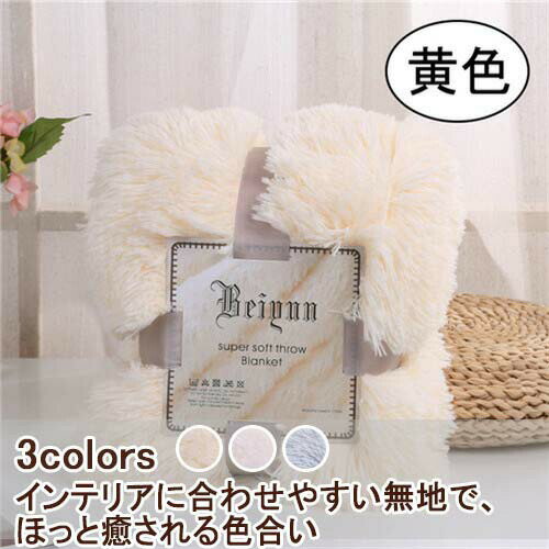 タオルケット あったか 掛け毛布 マルチカバー ひざ掛け 北欧 毛布 ブランケット 大判 シングル おしゃれ ボンボン ベッドカバー ダブル 布団カバー ソファーカバー ローズ アイボリー 無地 スローケット 姫系 ベッドスロー ベッドスプレッド