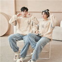 秋冬 結婚祝い プレゼント お揃い 冬 もこもこ カップル ペア パジャマ ペア ペアパジャマ モコモコ ルームウェア セット 長袖 メンズ ペアパジャマ カッ...
