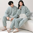 パジャマ 夫婦 もこもこ 結婚祝い モコモコ 男女2着 セット ペアパジャマ 冬 長袖 シンプル カップル 前開き ファッション 韓国風 ペア ルームウェア ペ...