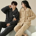 夫婦 もこもこ メンズ プレゼント モコモコ 男女2着 セット ペアパジャマ 冬 長袖 カップル ペア 前開き カジュアル 高級 ルームウェア ペア パジャマ ...