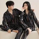 プレゼント カップル ペア セット 長袖 男女2着 セット ペア パジャマ 秋 カジュアル 通気性 冬 前開き おしゃれ ペア ルームウェア 結婚祝い パジャマ...