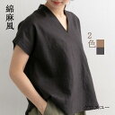 tシャツ レディース 半袖 カジュアル きれいめ フレンチ スリーブ 大きいサイズ 小さいサイズ ゆったり 無地 Uネック Vネック おしゃれ 春 夏 春物 春...