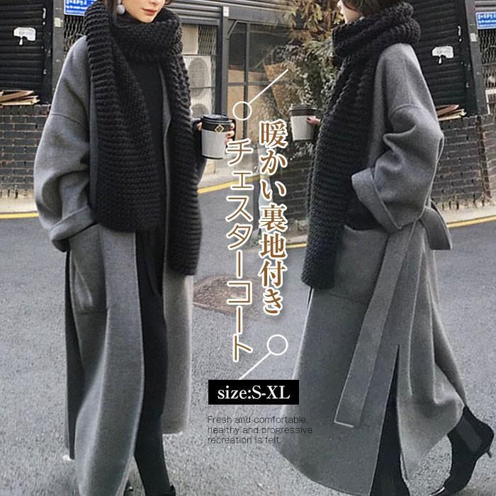 チェスターコート ロングコート 在庫一掃 レディース 秋 冬 ラシャ コート アウター ベルト付き 着痩せ お洒落 上品 大人 30代 40代 体型カバー 通勤 OL