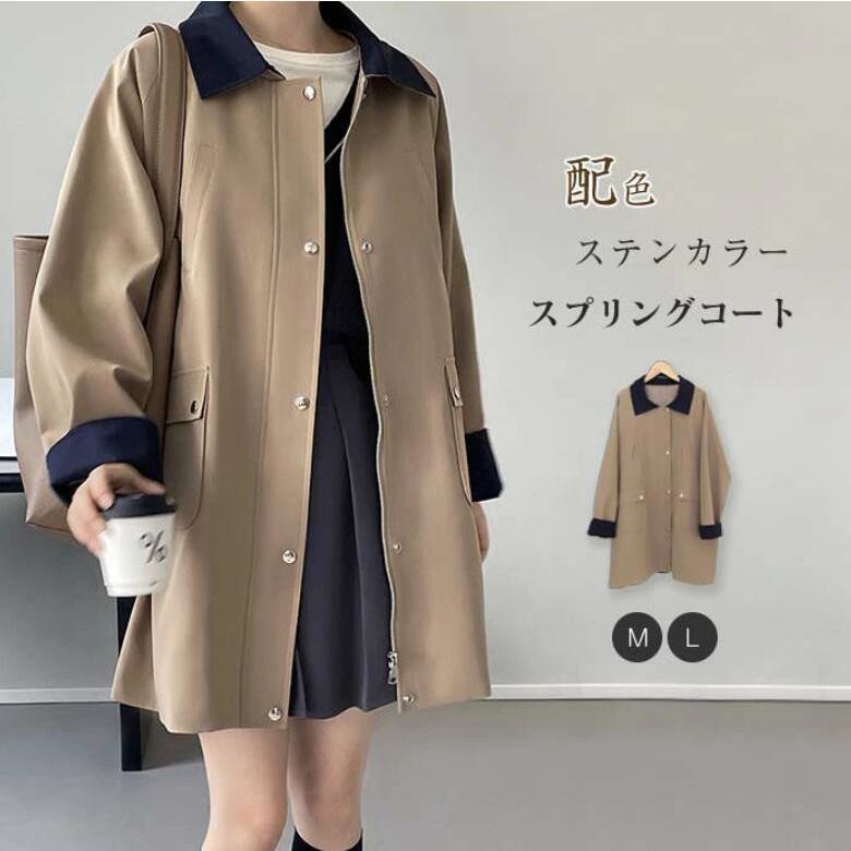レディース 春 トレンチコート スプリングコート ステンカラーコート ミドル丈 春コート 春服 ライトアウター ジャケット カジュアル ライトコート