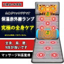 全身マッサージマットレス 折り畳み 加熱 30個のもみ玉 揉み捏ね リモコン付き 健康グッズ マッサージシート マッサージ機 寝ながらマッサージャー 家庭用職場...