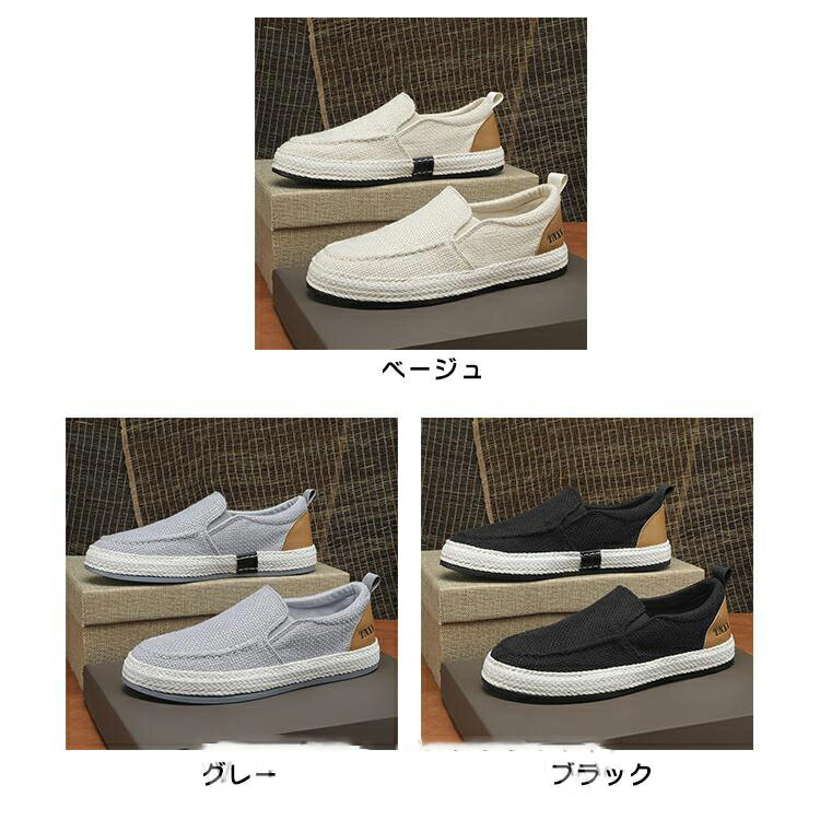 メンズ シューズ スリッポン カジュアル 軽量 歩きやすい 疲れにくい はきやすい 涼しい 蒸れにくい おしゃれ シンプル 靴 通気性