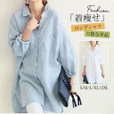ロングシャツ レディース シャツ トップス チュニック シャツワンピ 長袖 Aライン 無地 ボタン付き 体型カバー 着痩せ 動きやすい 大人気 チェックシャツ
