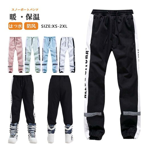 スノーウェア メンズ スノーボートパンツ レディース パンツ単品 スキー/スノーボード/雪遊び スノーウェア メンズ スノーボートパンツ レディース パンツ単品 スキー/スノーボード/雪遊び