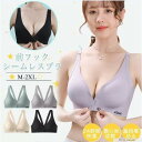 ノンワイヤーブラ シームレスブラ 3点8%オフ フロントホック パッド付き 美胸 下着 ブラジャー シームレス 育乳 ノンワイヤー ブラトップ 薄手 インナー ...