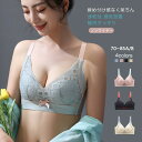 ブラ ノンワイヤー ブラジャー 下着 ブラジャー フルカップ 女性 育乳 谷間 脇高 脇肉 補正 着痩せ ワイヤー無しブラ 女性下着 レディース 通気吸汗 脇高補正(4)