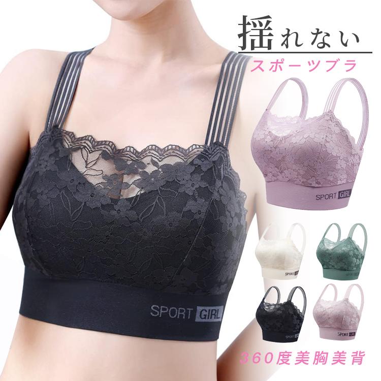 スポーツブラ 揺れない 2点セット 驚くべき安定感 レース刺繍 360度美胸美背 スポーツブラジャー スポーツウエア ヨガブラ ナイトブラ ノンワイヤー ブラジ...