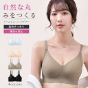 育乳ブラ ノンワイヤー 「2点で10%オフ」ナイトブラ ノンワイヤーブラ 脇高ブラ 脇肉 楽ちん 谷間 脇高補正下着 補正ブラ ブラトップ スポーツブラ A/B/C/D/E