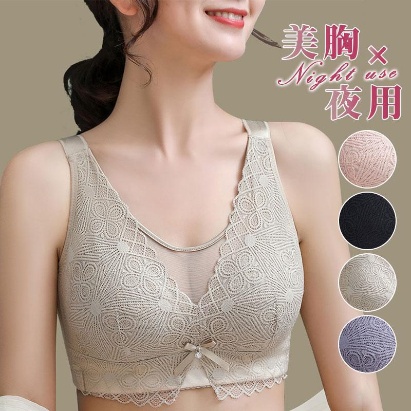 ナイトブラ 育乳ブラ 2点5%off ブラジャー ノンワイヤー レディース レース 小胸 大きいサイズ 下着 夜用ブラ 盛 ランジェリー 脇肉 垂れ 脇高補正 ...
