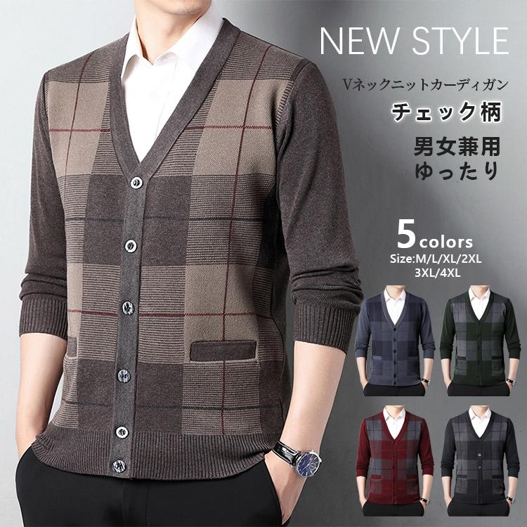 カーディガン メンズ ニット 前開き 長袖 フロントボタン Vネック トップス ゆったり 大きいサイズ ビジネス カジュアル シンプル 無地 ポケット付き 紳士服