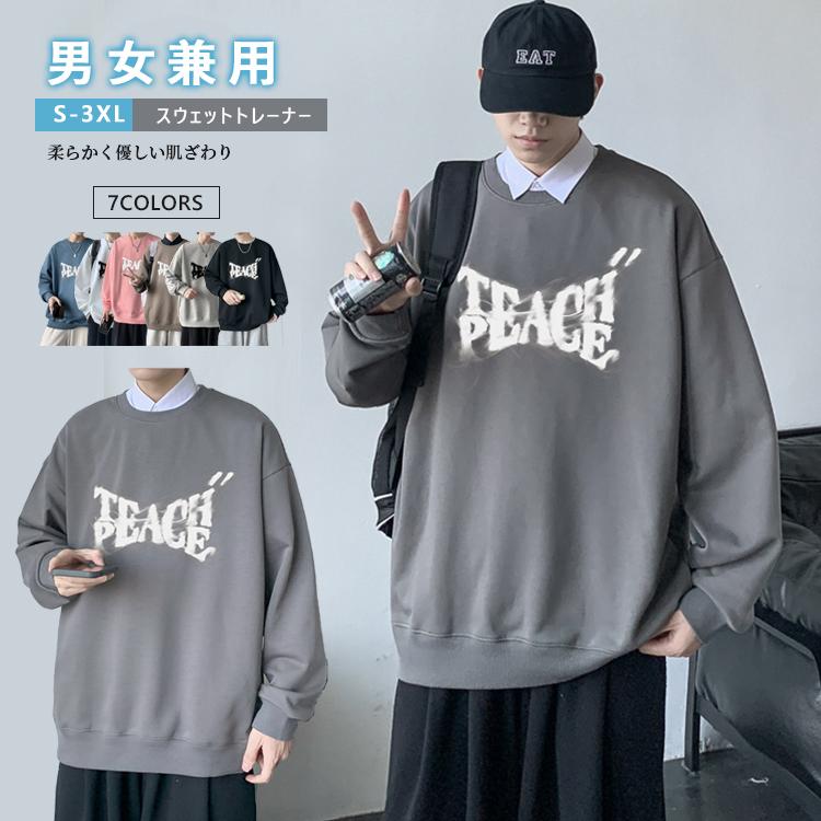 トレーナー メンズ スウェット フリース 長袖 クルーネック 暖かい ゆったり 大きいサイズ レーディス ユニセックス ビッグサイズ 7COLORS