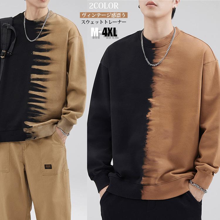 メンズ 秋冬 トレーナー スウェット 厚手 大人 暖かい スエット プルオーバー ルームウェア 部屋着 ユニセックス 秋 冬 大きいサイズ おしゃれ