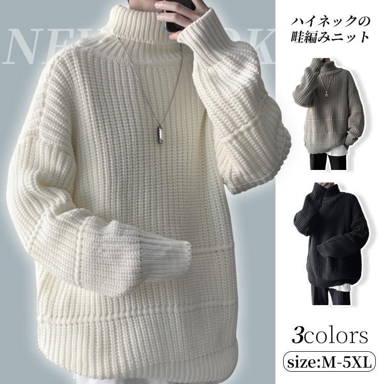 セーター ハイネック ニット 学生 おしゃれ 冬 カッコイイ きれいめ メンズ インナー タートルネック タイト シンプル 暖かい 無地 ペアルック 黒 白 おすすめ