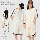 半袖 男女兼用 上下セット セットアップ カジュアル ショートパンツ ゆったり 柔らかく ユニセックス 3COLORS 送料無料 涼しい かっこいい ランニング...
