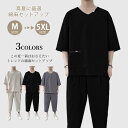 メンズ 綿麻 セットアップ Tシャツ 吸湿 日常 部屋着 半袖 ルームウェア 薄手 ジャージ 7分パンツ 爽やか 通気 軽量 リラックス カジュ..