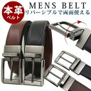 メンズ レディース ベルト 両面本革 上品 カジュアル 回転式 ストレッチ 編み込み ゴルフ ビジネス プレゼント 長め 30代 40代 50代 社会人 おしゃ...