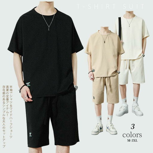 セットアップ 半袖 メンズ tシャツ スウェット 上下 ジャージ 五分丈 無地 夏服 薄手 スポーツ カジュアル 大きいサイズ ハーフショーツ ルームウェア 部屋着 セットアップ 半袖 メンズ tシャツ スウェット 上下 ジャージ 五分丈 無地 夏服 薄手 スポーツ カジュアル 大きいサイズ ハーフショーツ ルームウェア 部屋着