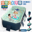 空気入れ不要 210cm 折りたたみ式 キッズプール 子供用プール ビニールプール おうちプール 折り畳み プール ベビープール ボールプール ペット用プール(3)