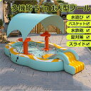 屋根付き 紫外線対策 大型5in1ビニールプール UVカット 滑り台付き スライド 水鉄砲 バスケット ワイヤレスポンプ 320CM 大型プール 浮き輪 ボール...