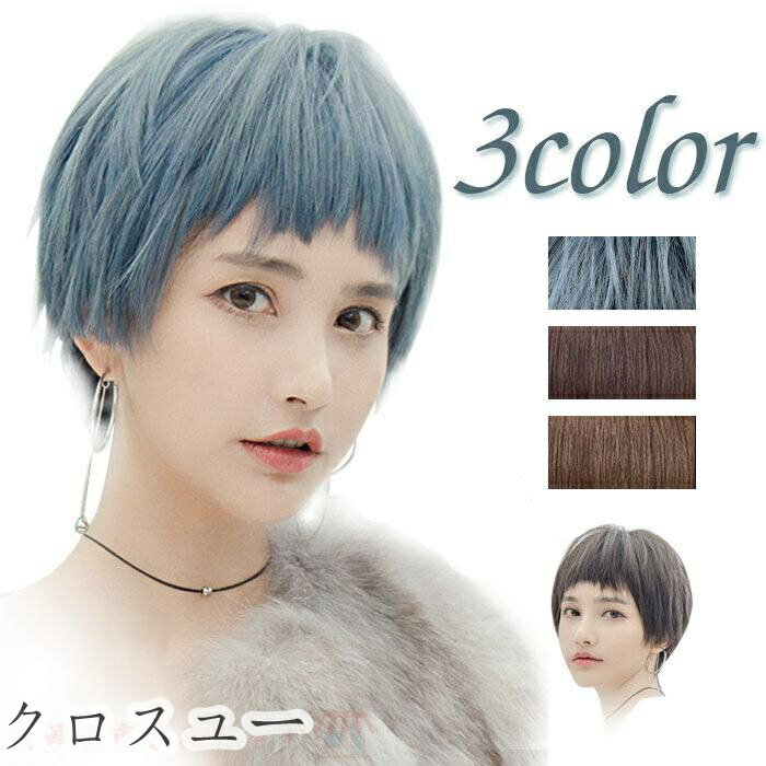 ウィッグ ショート 2021新作 フルウィッグ 自然 ウイッグ カール ショートウィッグ かつら レディース メンズ