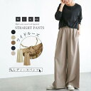 チノパン ワイドルーズ ワイドパンツ バギーパンツ イージーパンツ レディースパンツ ジャージー 長ズボン ウエストゴム ボトムス ゆったり 春夏秋冬 大きいサイ